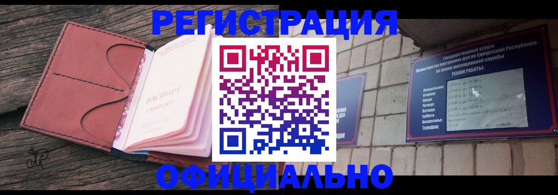 где прописаться в Нытве