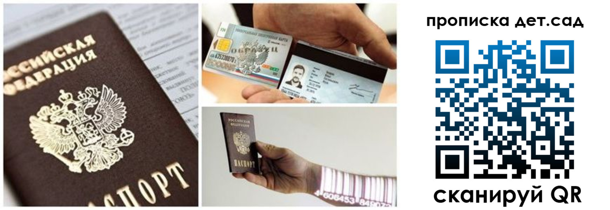 прописка ребенка в Нытве