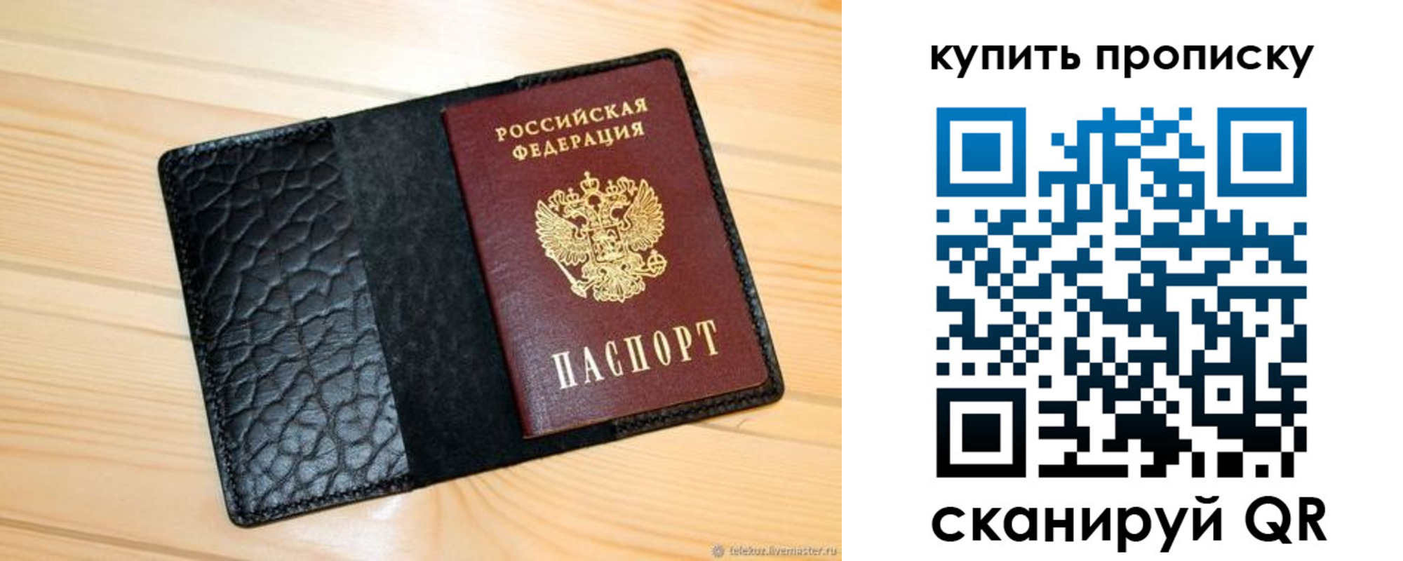 прописка для работы в Нытве