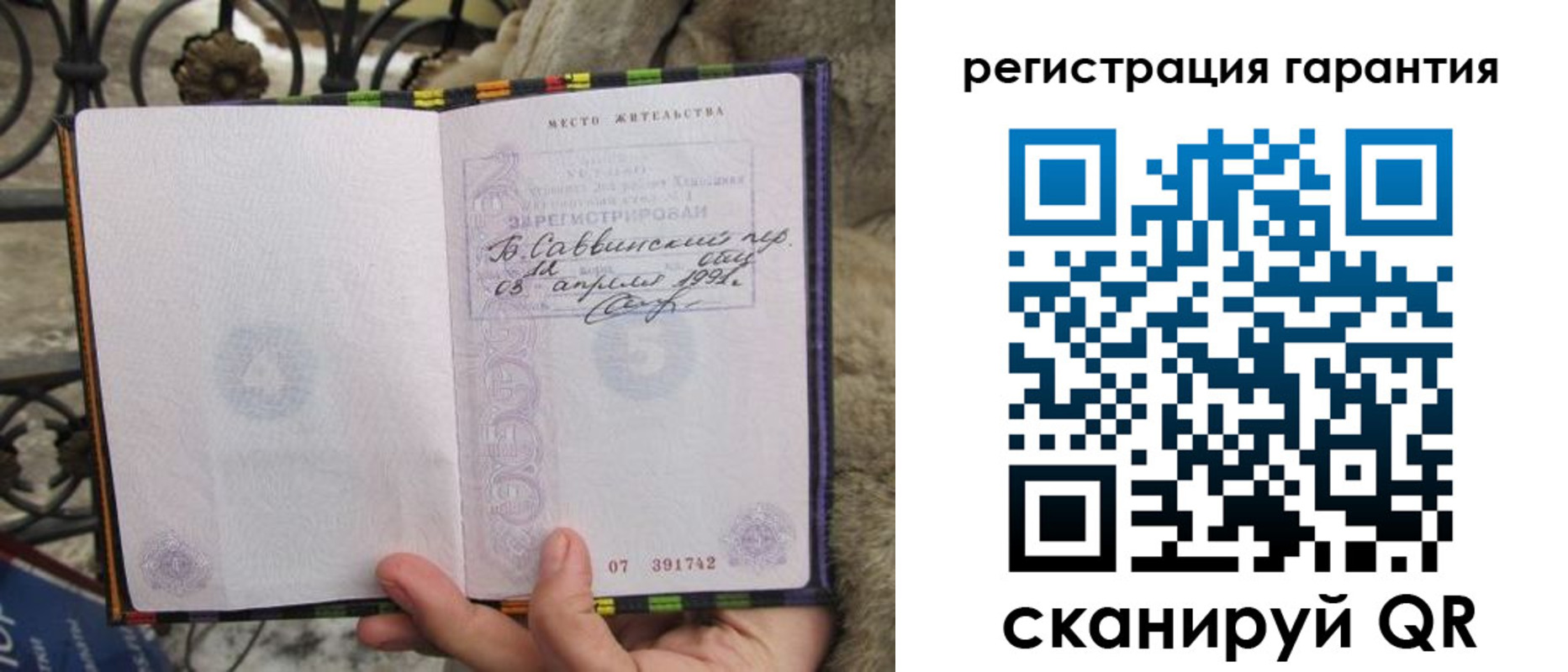 временная регистрация в Нытве