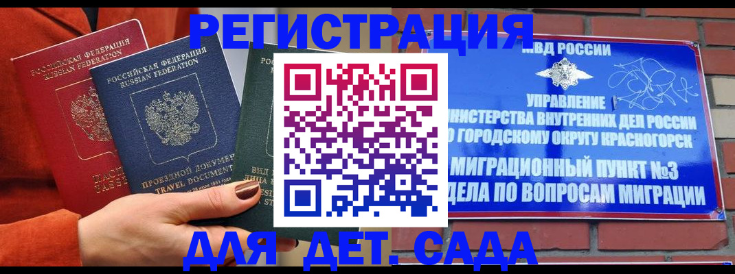 прописка штамп в Нытве