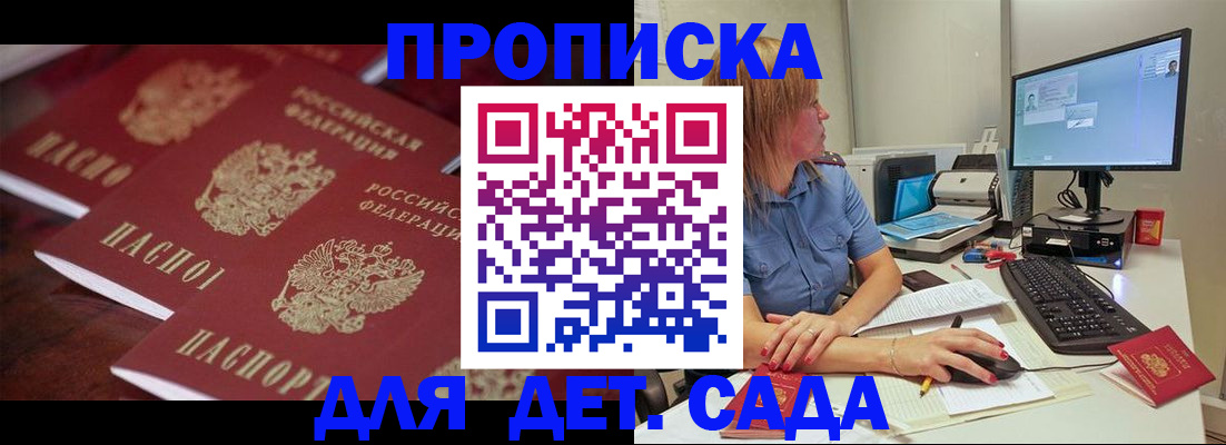 временная регистрация законно в Нытве
