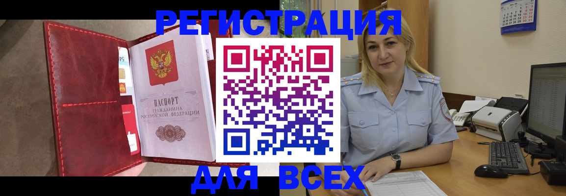 прописка гарантия в Нытве