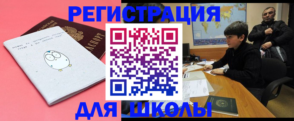 прописка регистрация в Нытве