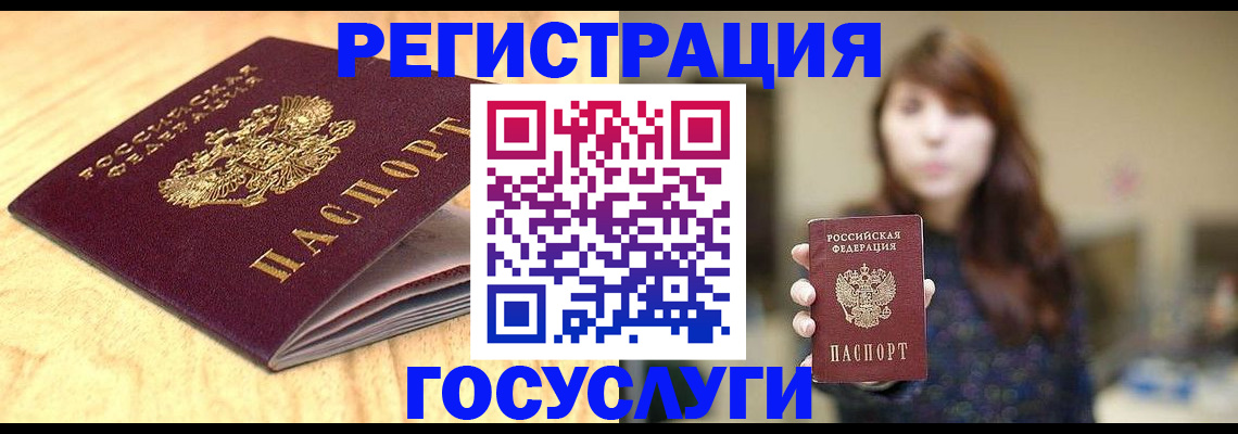 прописка для кредита в Нытве